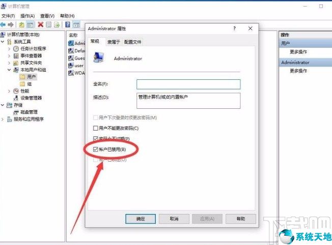 win10系统怎么开启管理员权限(win10开启管理员权限设置)