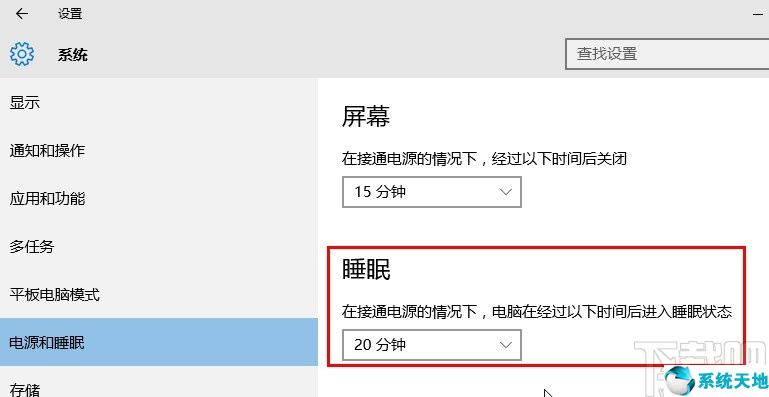 window10设置睡眠时间(win10 睡眠 设置)