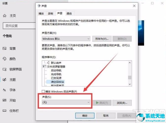 windows清空回收站的东西还能找回来吗(win10清空回收站声音)