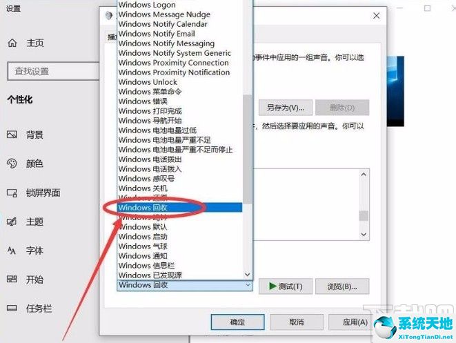 windows清空回收站的东西还能找回来吗(win10清空回收站声音)