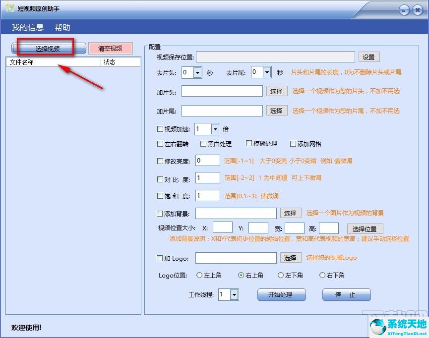 短视频如何去除原声(短视频原创助手给视频去除片头的方法是什么)