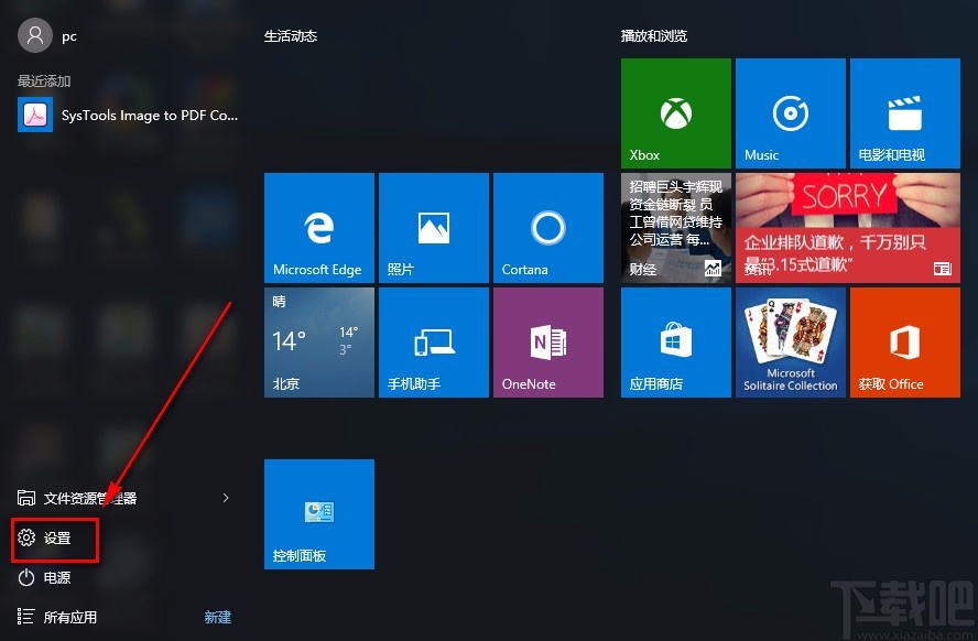 win10禁止广告(windows10禁止弹窗广告)