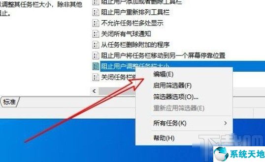 windows任务栏不可以改变大小(windows任务栏不能设置为什么)