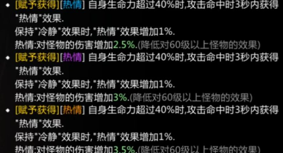 命运方舟手镯加多少刻印-命运方舟手镯刻印数量介绍