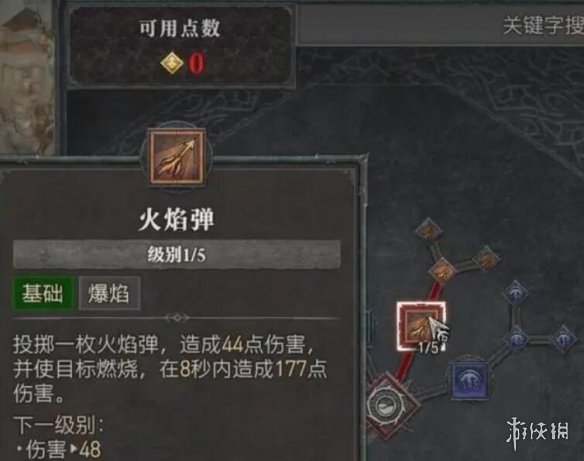 暗黑4法师加点全攻略-暗黑4法师加点全攻略一览