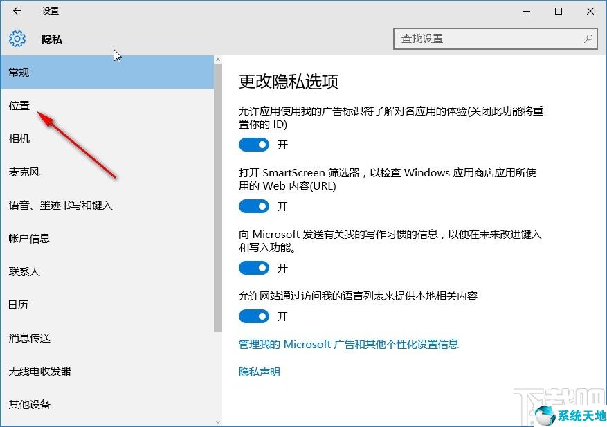 win10如何设置应用权限(window10怎么设置应用权限)