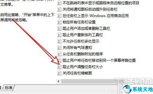 windows任务栏不可以改变大小(windows任务栏不能设置为什么)