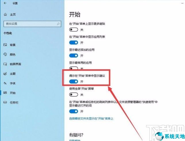 禁用开始菜单 关机 win7(win10怎么禁用开始菜单)