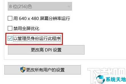 win10如何默认以管理员身份运行(win10默认使用管理员权限)