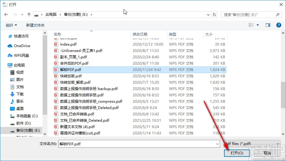 pdf文件加密原理(adobe给pdf加密)