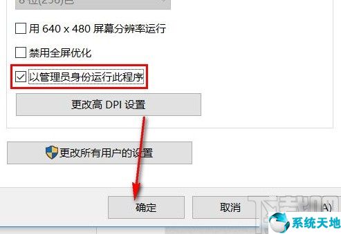 win10如何默认以管理员身份运行(win10默认使用管理员权限)