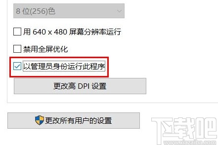 win10 默认以管理员权限运行(win10如何默认以管理员身份运行)