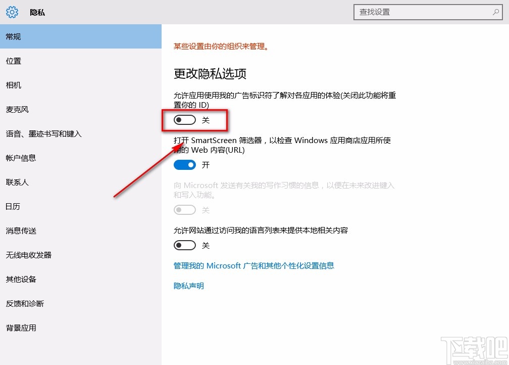 win10禁止广告(windows10禁止弹窗广告)