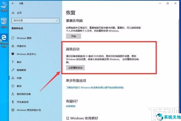 win10怎么进高级启动(win10怎么进入高级启动选项哪个键)