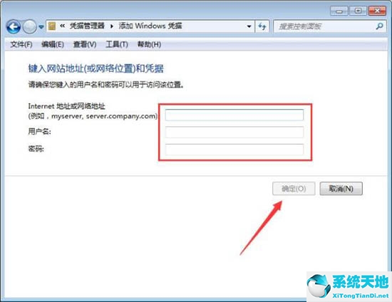 win7添加凭据管理(win7怎么添加管理员账户)