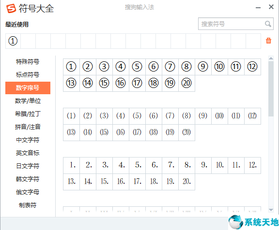 word圈11到圈20怎么打(圈1到圈10怎么打电脑)