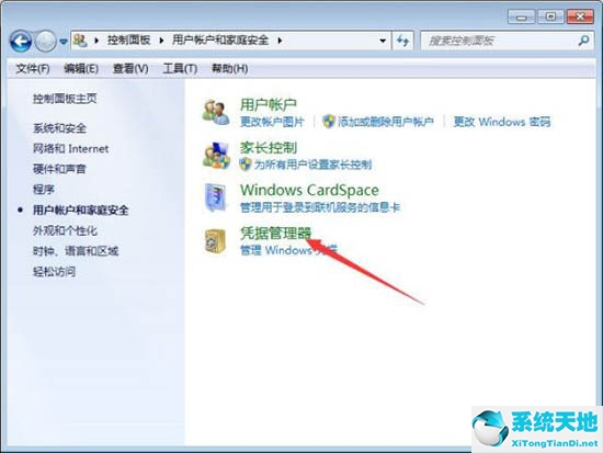 win7添加凭据管理(win7怎么添加管理员账户)