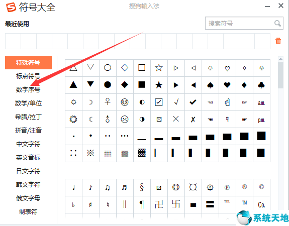 word圈11到圈20怎么打(圈1到圈10怎么打电脑)