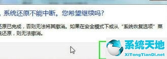 windows7还原点怎么弄(win7做还原点)