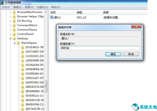 win7回收站清空了怎么恢复回来(win7回收站的东西删了怎么恢复)