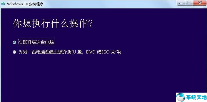 window10升级工具(win10官方升级工具)