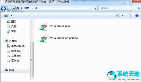 windows7旗舰版打印机共享怎么设置(win7旗舰版怎么共享打印机)