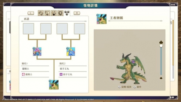 勇者斗恶龙怪兽篇3凯撒龙怎么合成-dmq3凯撒龙合成攻略