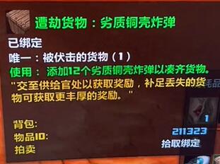 魔兽世界plus奥格瑞玛供给官在哪-魔兽世界plus奥格瑞玛供给官位置