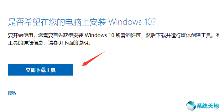 window10升级工具(win10官方升级工具)