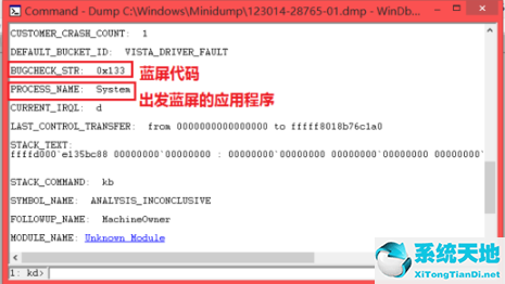 win7蓝屏系统修复(win7旗舰版蓝屏修复0x0000007b)