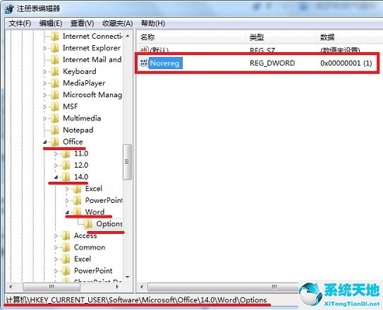 win7旗舰版提示word遇到错误使其无法正常工作怎么办呢(电脑的word遇到错误无法工作)