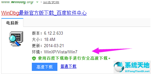 win7蓝屏系统修复(win7旗舰版蓝屏修复0x0000007b)