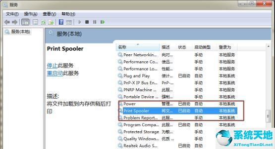 w7旗舰版不能安装打印机驱动(win7 无法安装打印机驱动)