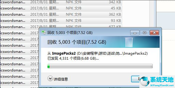 win7怎么解决dnf内存不足(dnf清理缓存指令cmd)