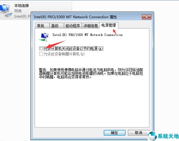 win7系统自动断网(win7电脑自动断网怎么办恢复)