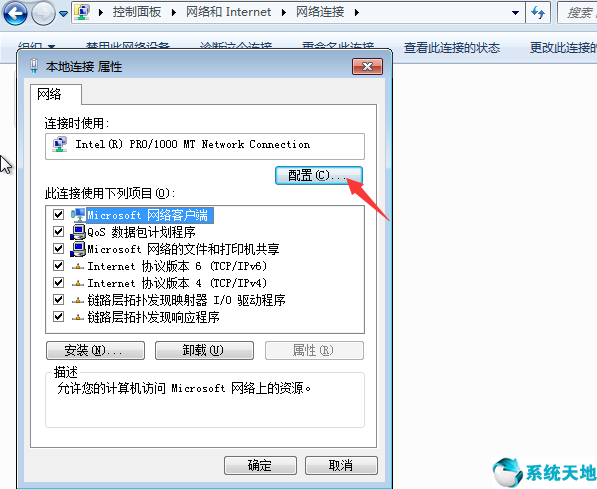 win7系统自动断网(win7电脑自动断网怎么办恢复)