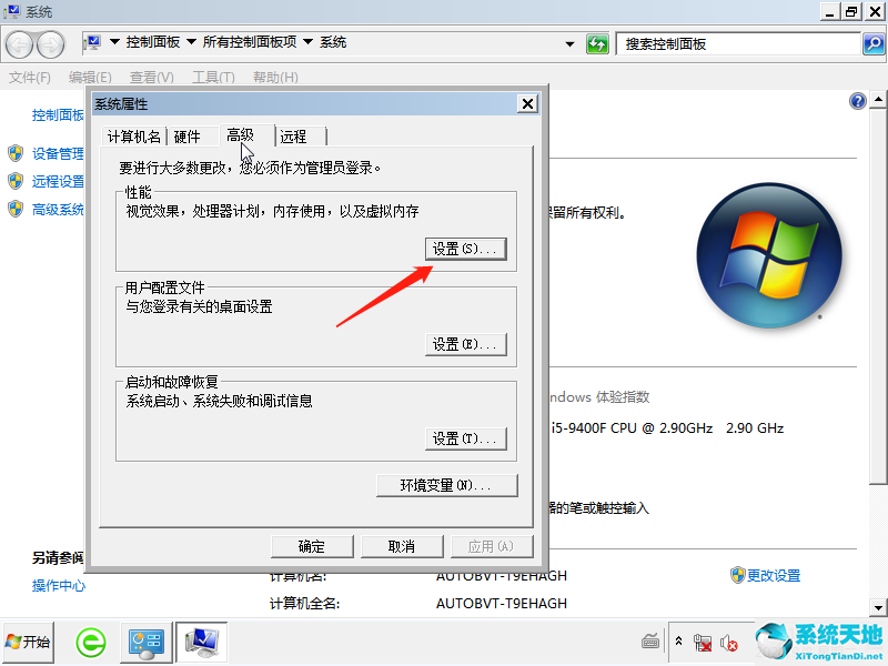 win7开机蓝屏0x0000009f(win7开机蓝屏0x0000009c修复)