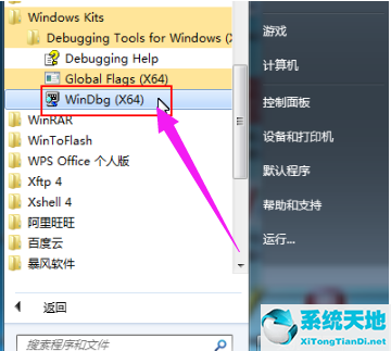 win7蓝屏系统修复(win7旗舰版蓝屏修复0x0000007b)