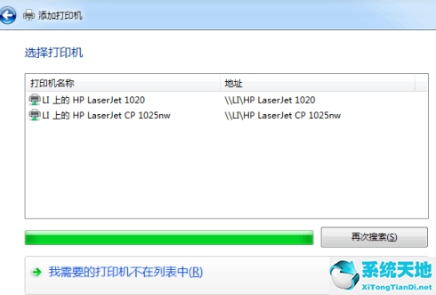 windows7旗舰版打印机共享怎么设置(win7旗舰版怎么共享打印机)