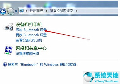 win7如何添加蓝牙键盘(win7系统怎么添加蓝牙鼠标)