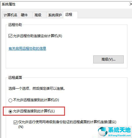 要求的函数不受支持 win10(电脑远程提示要求的函数不受支持)