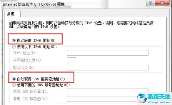 windows7默认网关不可用(win7默认网关设置好总消失)