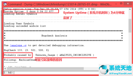 win7蓝屏系统修复(win7旗舰版蓝屏修复0x0000007b)