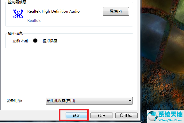 win7把声音设备禁用了怎么要回来(windows7声音)