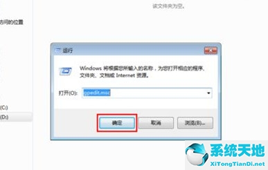 win7怎么打开游戏设置(win7开始菜单没有游戏)