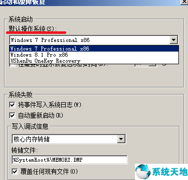 win7怎么修改启动选项(如何更改win7启动选项)