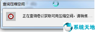 win7磁盘如何分区(win7如何给系统盘分区)