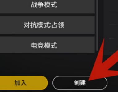 pubg1v1房间怎么开-pubg1v1房间开启方法介绍