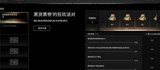 pubg禁运品票券怎么用-pubg禁运品票券使用方法介绍