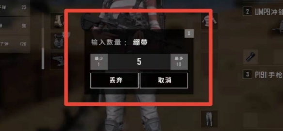 pubg背包怎么丢东西-pubg背包丢东西方法介绍